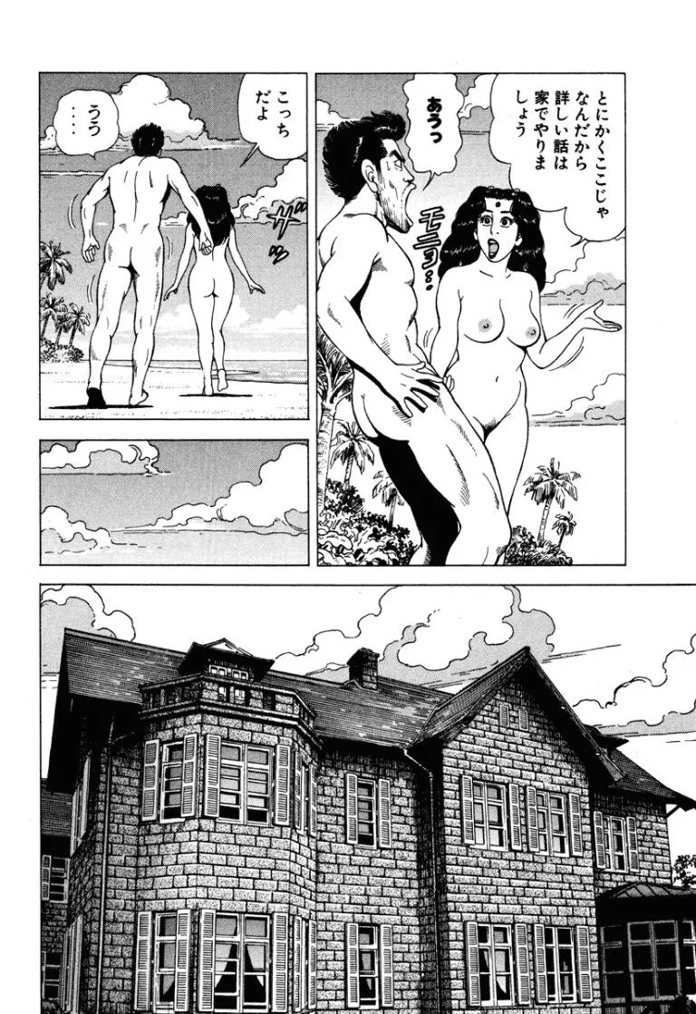 [Makoto Kobayashi] Stairway To Heaven #7 [Japanese] - Page 145