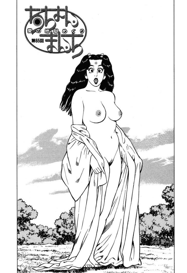 [Makoto Kobayashi] Stairway To Heaven #7 [Japanese] - Page 146
