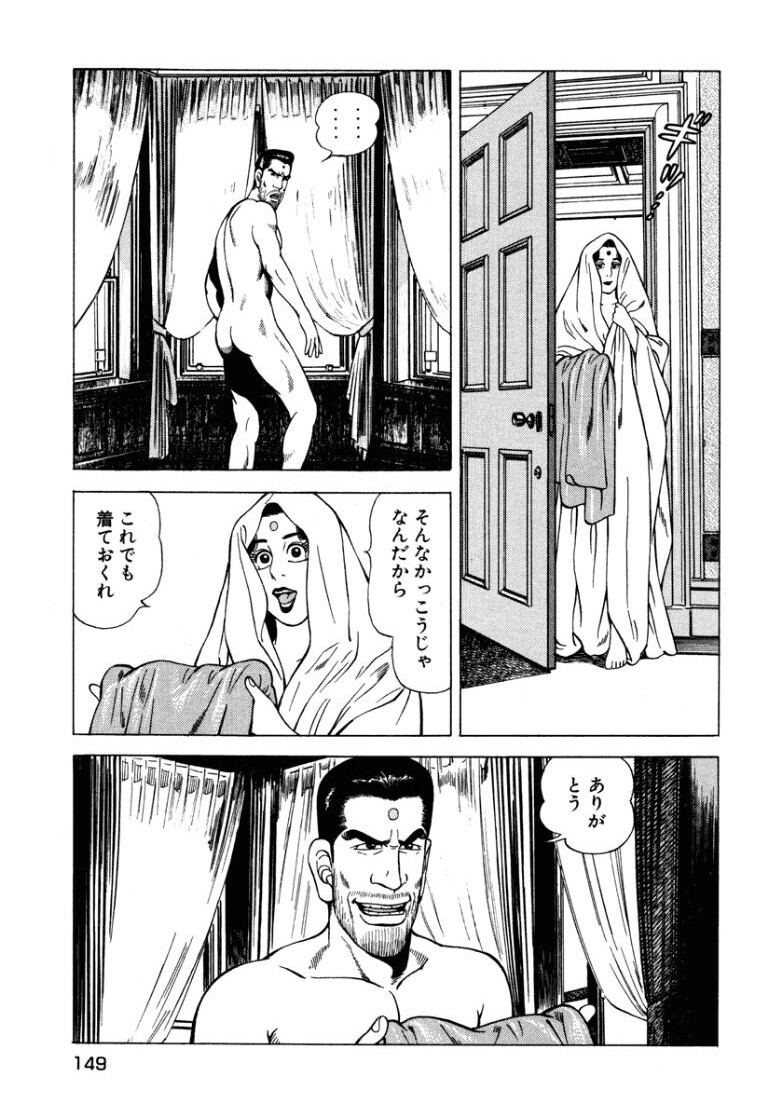 [Makoto Kobayashi] Stairway To Heaven #7 [Japanese] - Page 148