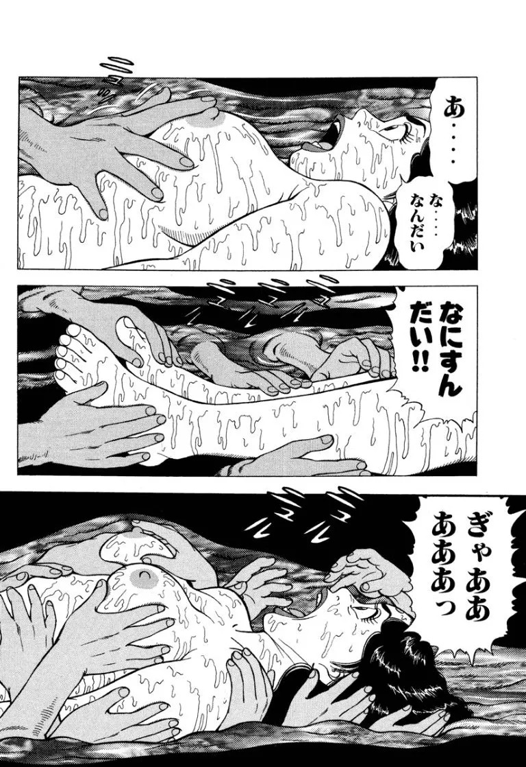 [Makoto Kobayashi] Stairway To Heaven #7 [Japanese] - Page 15