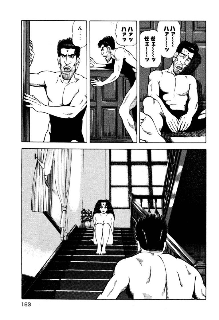 [Makoto Kobayashi] Stairway To Heaven #7 [Japanese] - Page 162