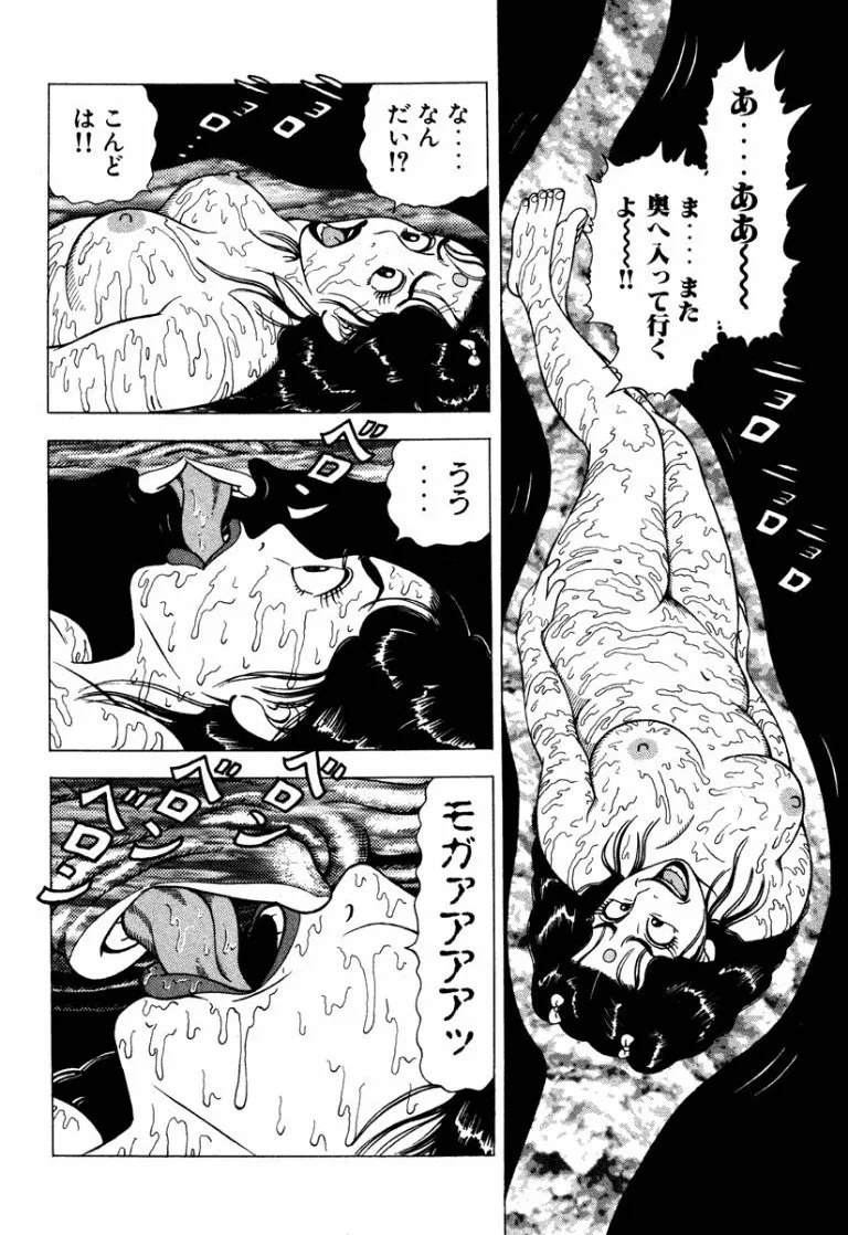 [Makoto Kobayashi] Stairway To Heaven #7 [Japanese] - Page 17