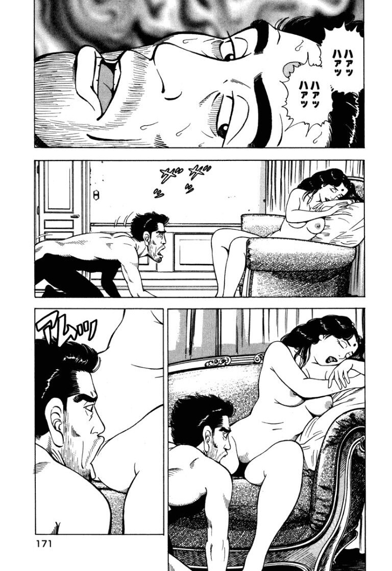 [Makoto Kobayashi] Stairway To Heaven #7 [Japanese] - Page 170