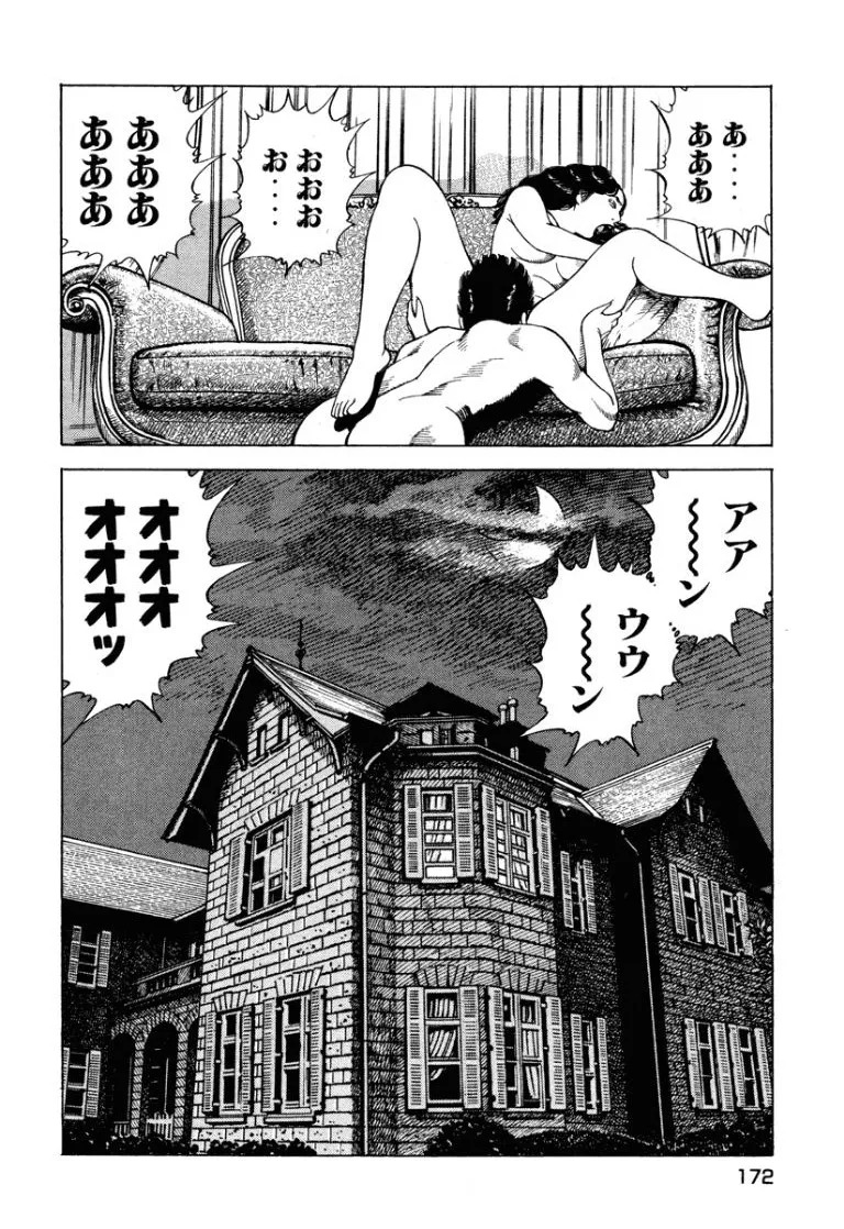 [Makoto Kobayashi] Stairway To Heaven #7 [Japanese] - Page 171