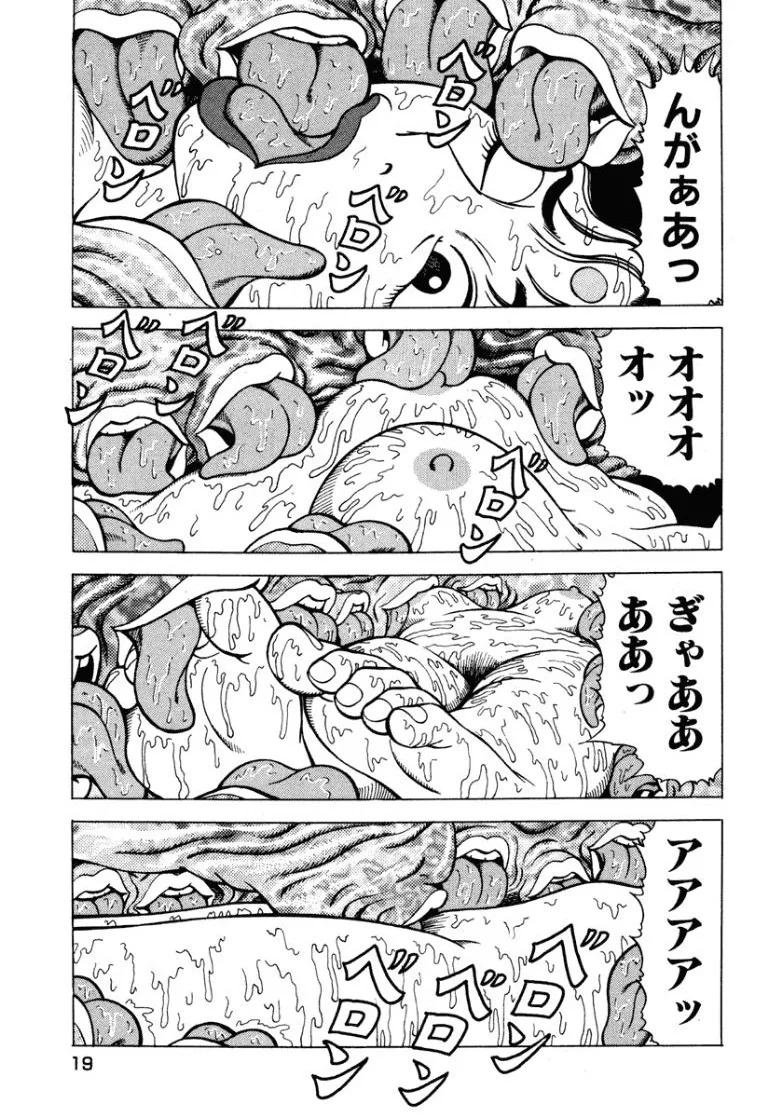 [Makoto Kobayashi] Stairway To Heaven #7 [Japanese] - Page 18