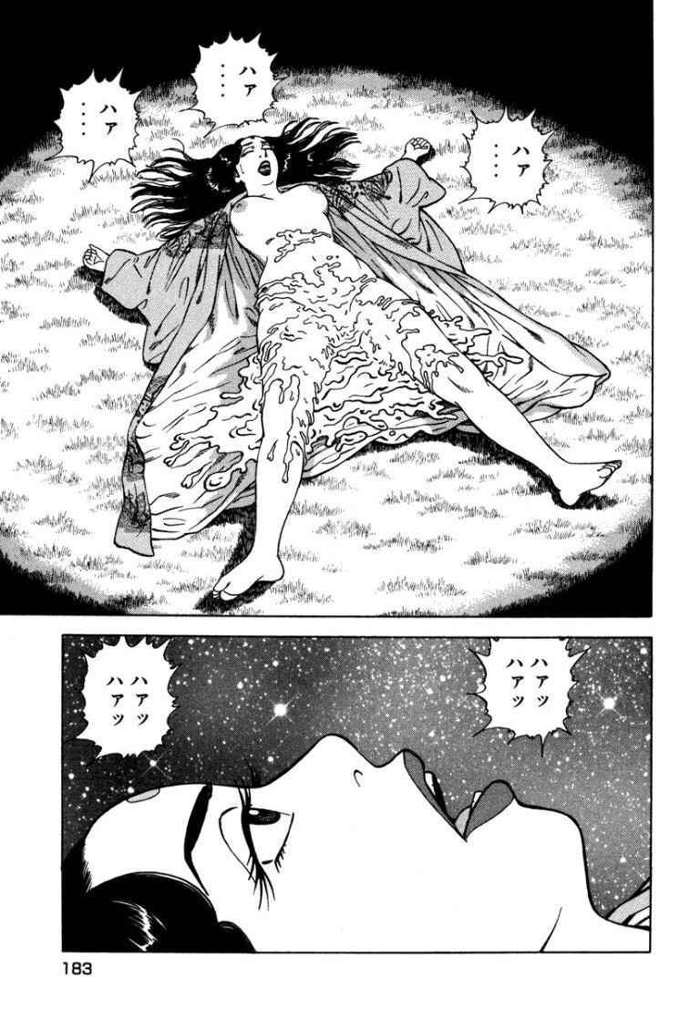 [Makoto Kobayashi] Stairway To Heaven #7 [Japanese] - Page 182