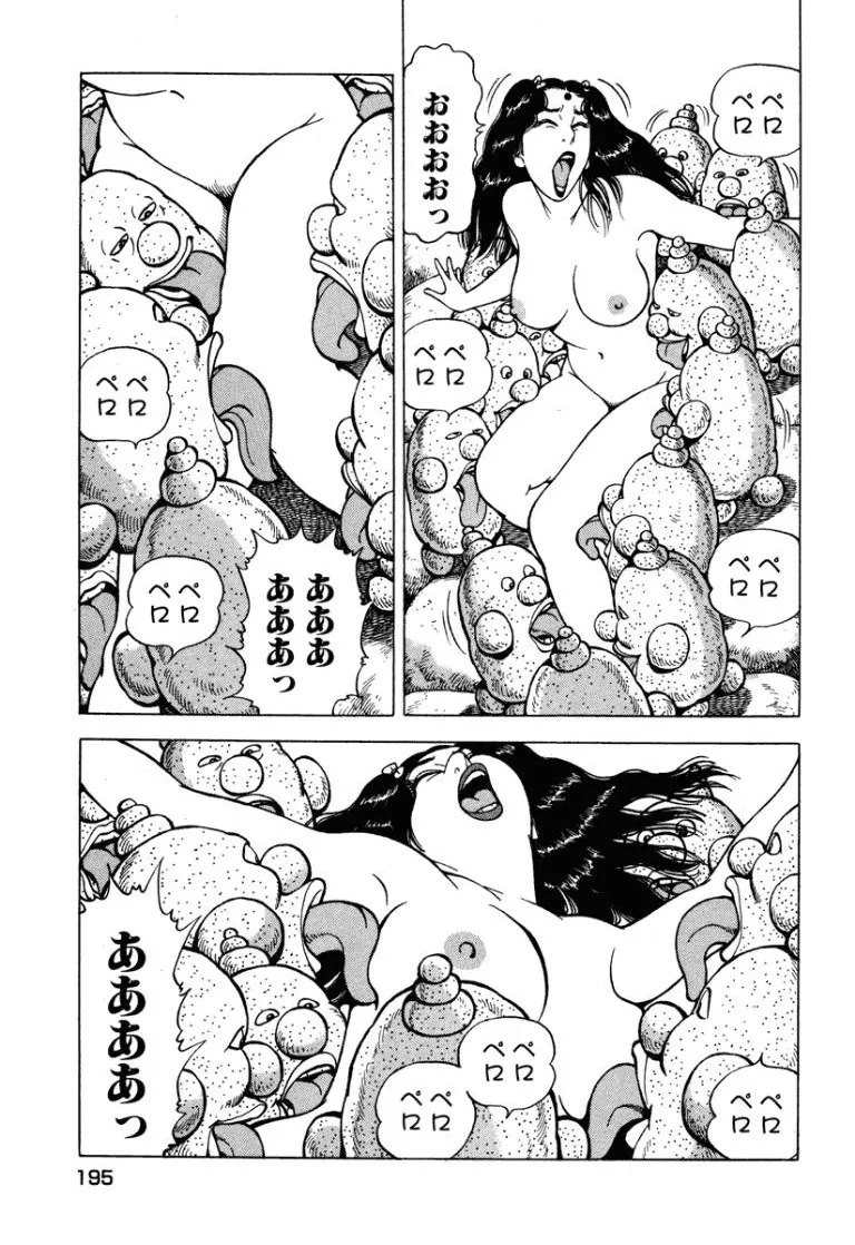 [Makoto Kobayashi] Stairway To Heaven #7 [Japanese] - Page 194