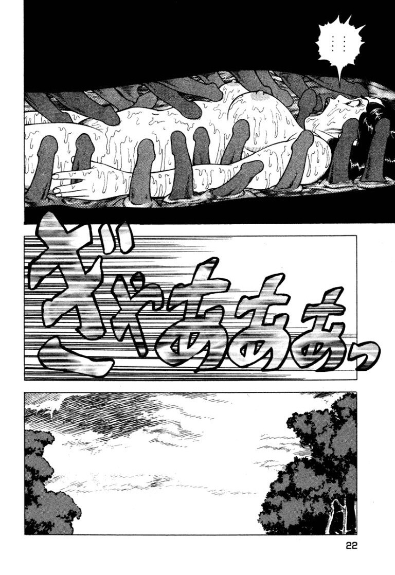 [Makoto Kobayashi] Stairway To Heaven #7 [Japanese] - Page 21