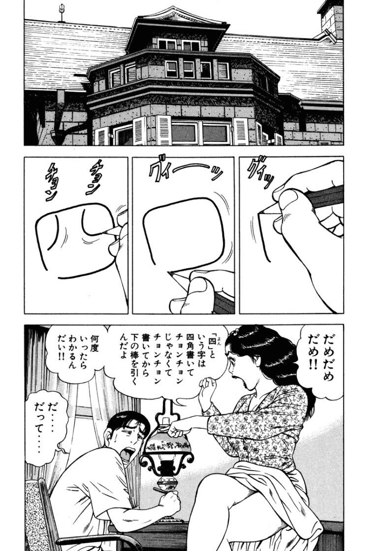 [Makoto Kobayashi] Stairway To Heaven #7 [Japanese] - Page 25