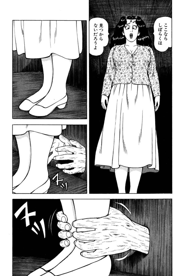 [Makoto Kobayashi] Stairway To Heaven #7 [Japanese] - Page 31