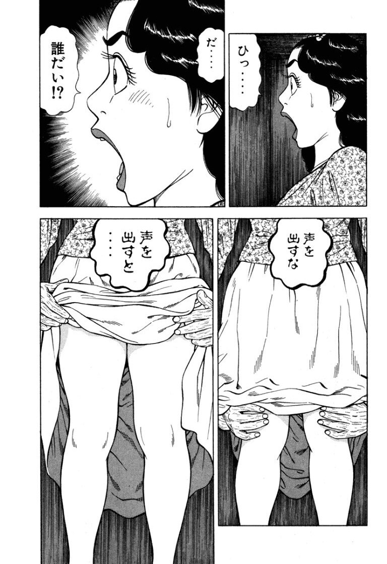 [Makoto Kobayashi] Stairway To Heaven #7 [Japanese] - Page 32