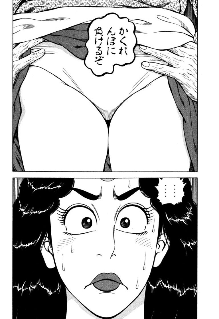 [Makoto Kobayashi] Stairway To Heaven #7 [Japanese] - Page 33