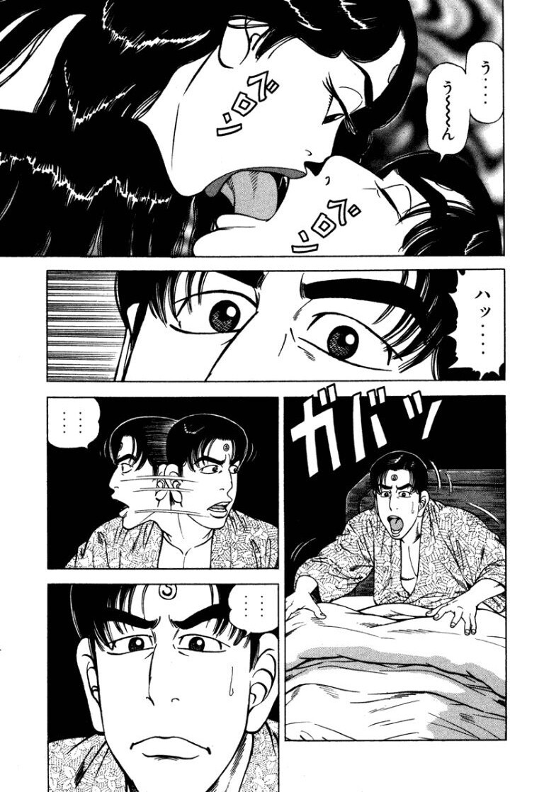 [Makoto Kobayashi] Stairway To Heaven #7 [Japanese] - Page 50