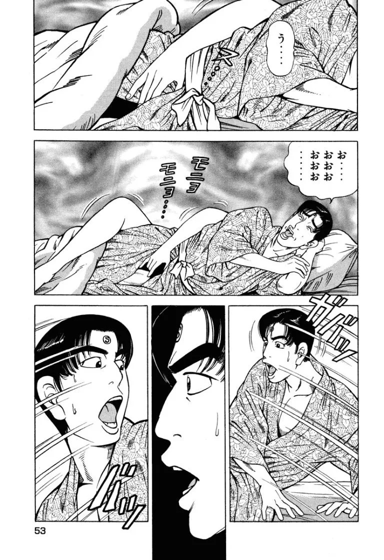 [Makoto Kobayashi] Stairway To Heaven #7 [Japanese] - Page 52