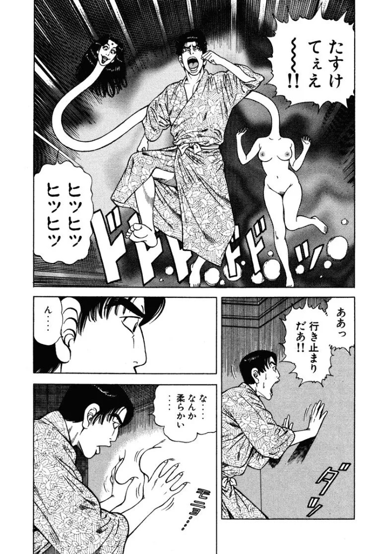 [Makoto Kobayashi] Stairway To Heaven #7 [Japanese] - Page 54