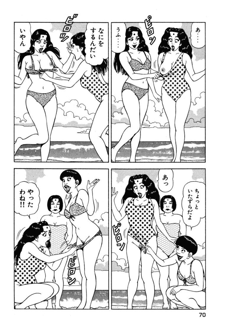 [Makoto Kobayashi] Stairway To Heaven #7 [Japanese] - Page 69