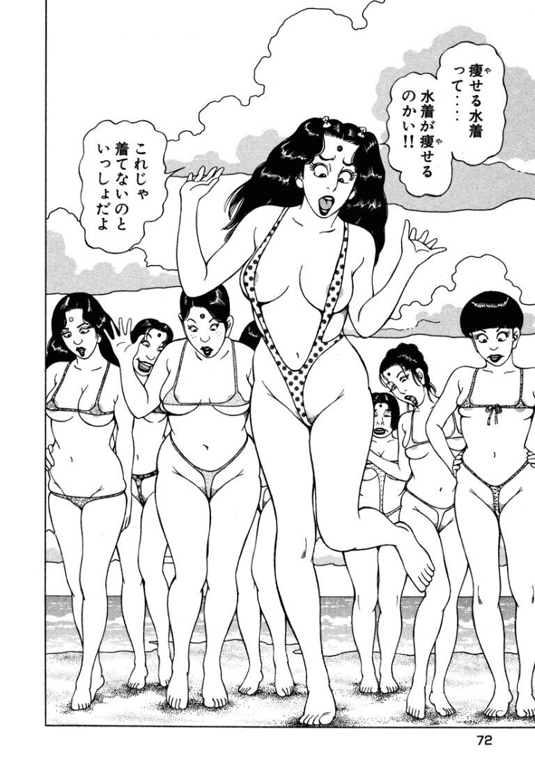 [Makoto Kobayashi] Stairway To Heaven #7 [Japanese] - Page 71