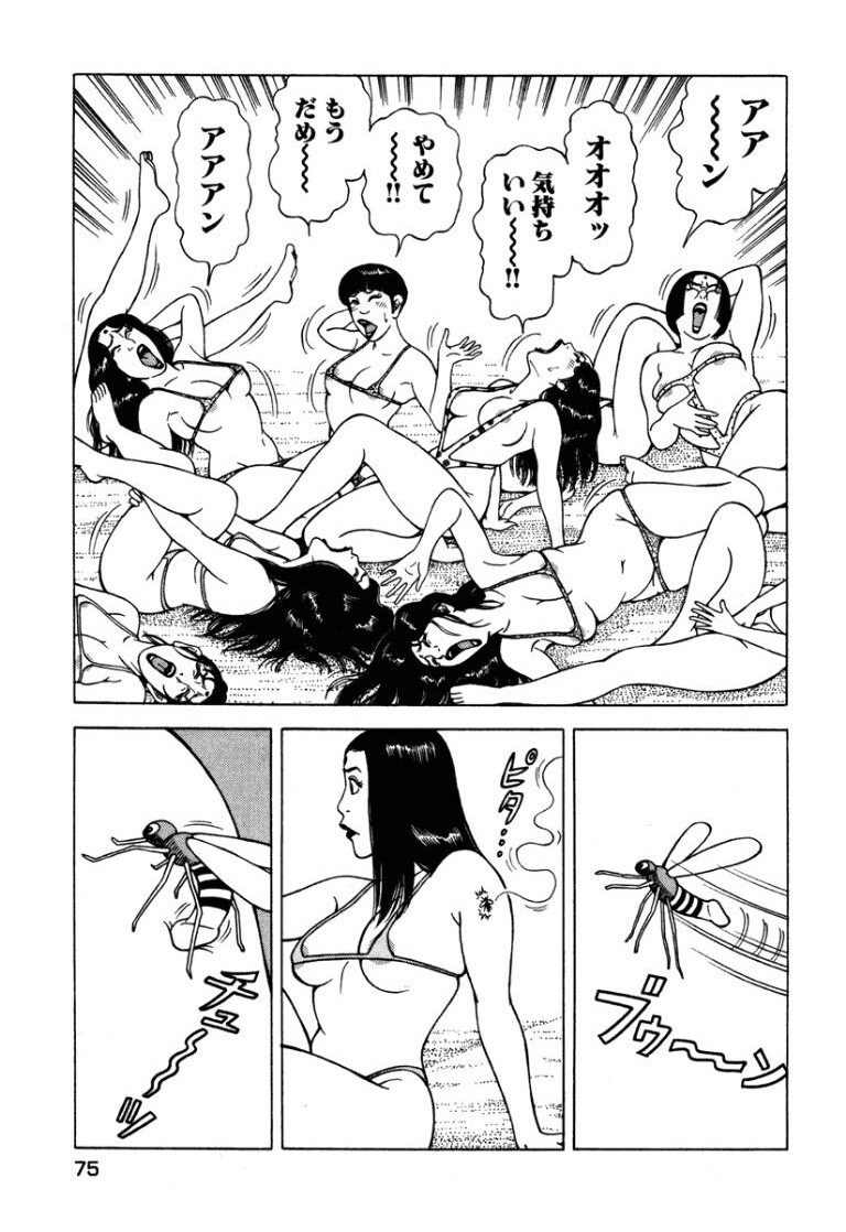 [Makoto Kobayashi] Stairway To Heaven #7 [Japanese] - Page 74