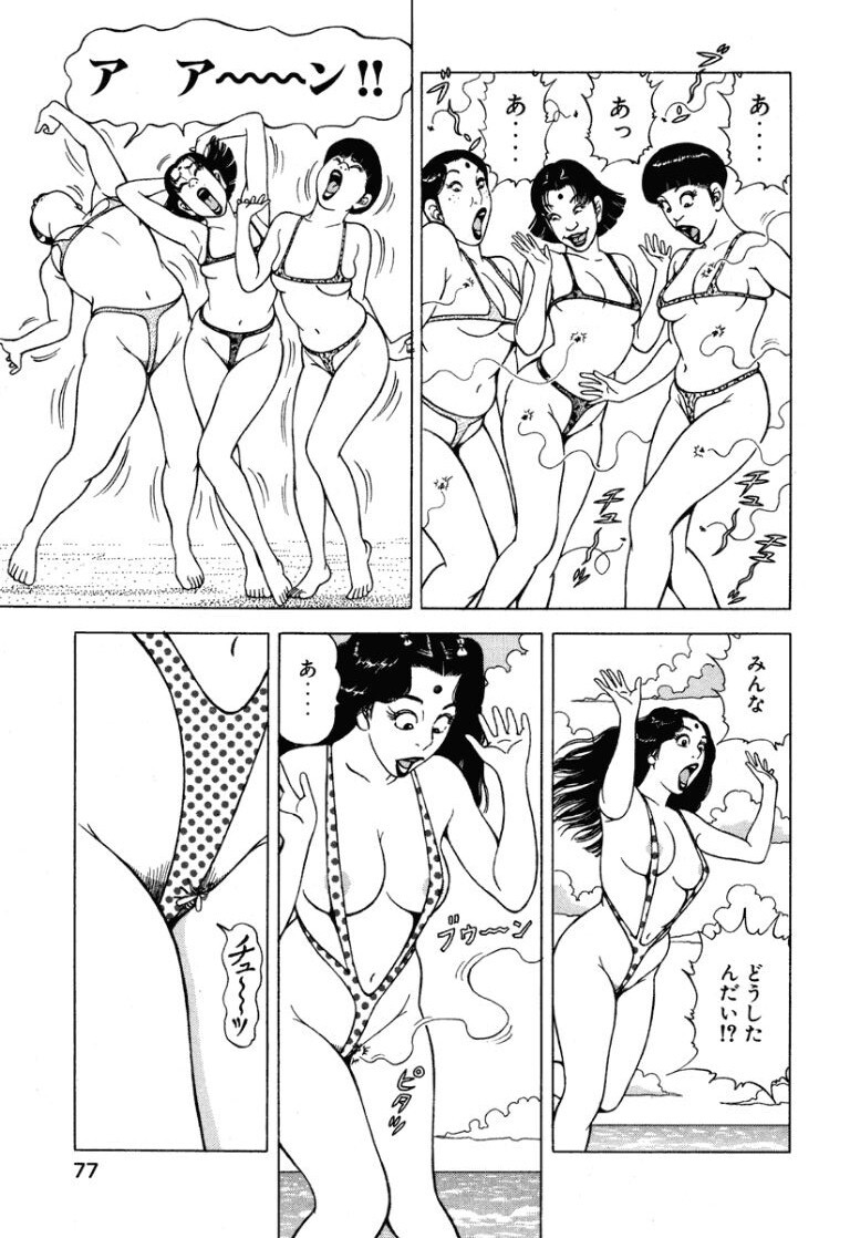 [Makoto Kobayashi] Stairway To Heaven #7 [Japanese] - Page 76