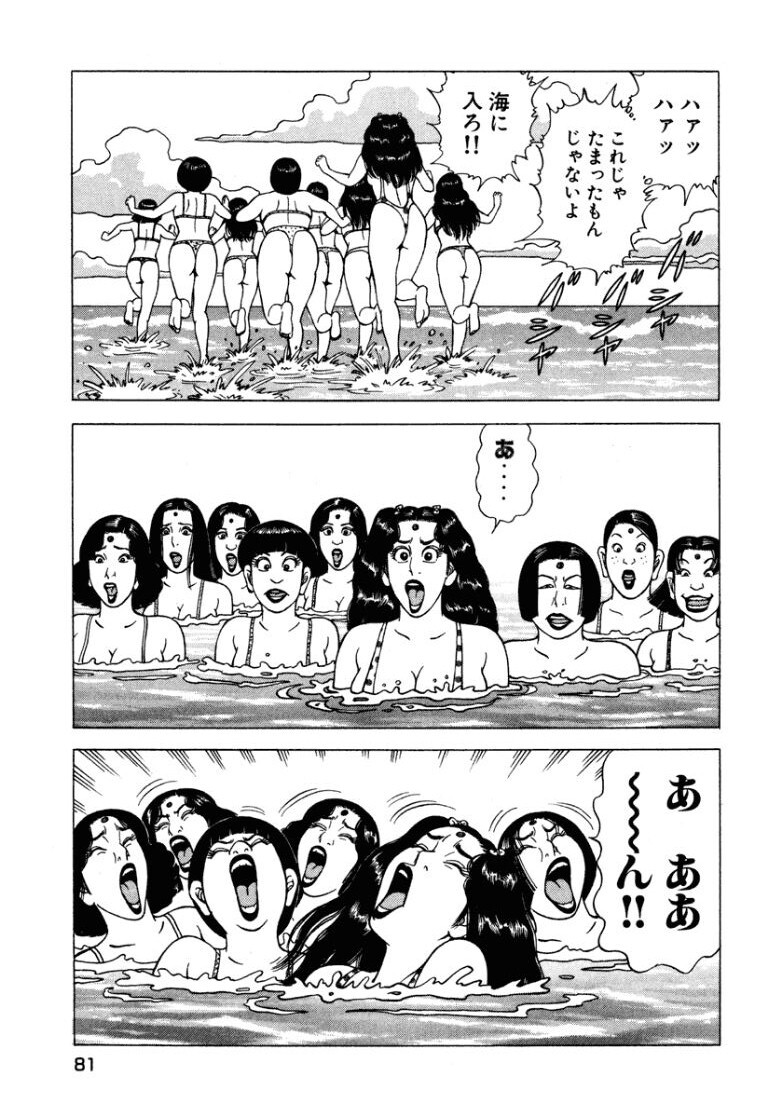 [Makoto Kobayashi] Stairway To Heaven #7 [Japanese] - Page 80