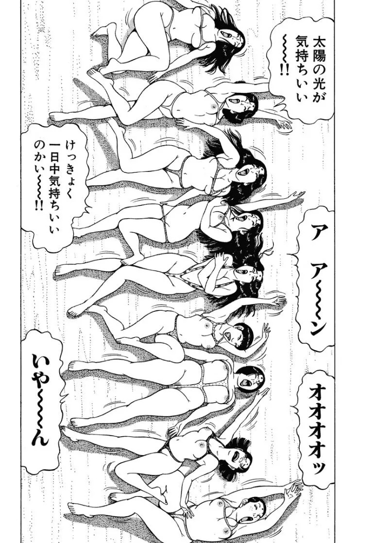 [Makoto Kobayashi] Stairway To Heaven #7 [Japanese] - Page 83