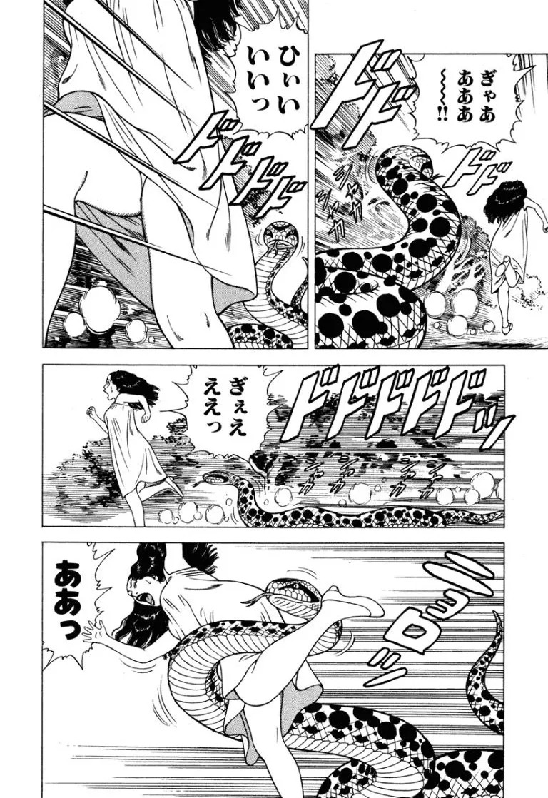 [Makoto Kobayashi] Stairway To Heaven #7 [Japanese] - Page 9
