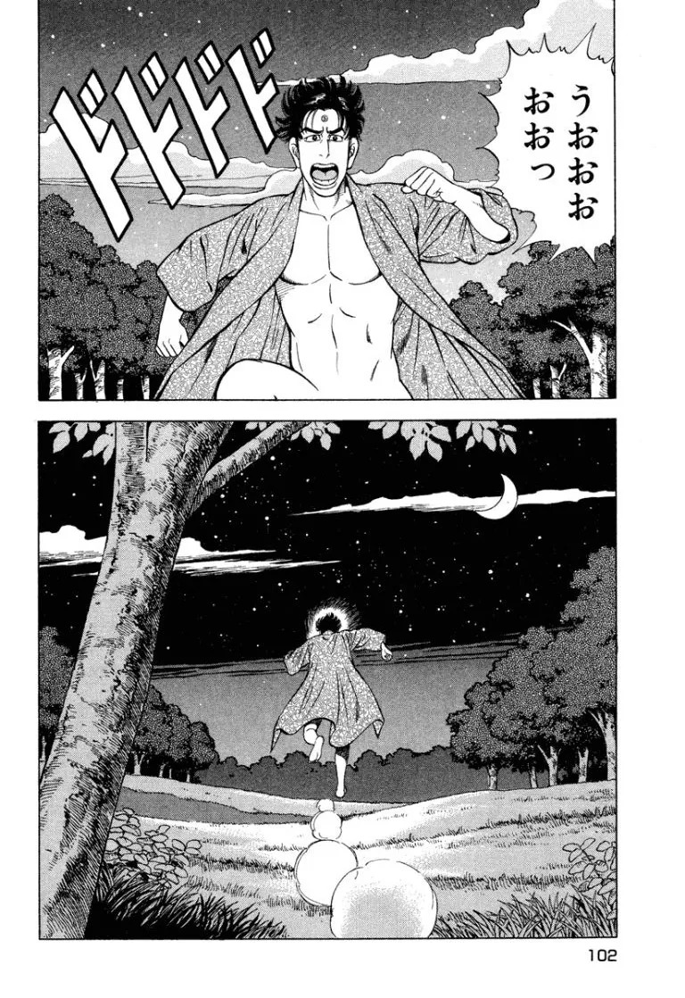 [Makoto Kobayashi] Stairway To Heaven #8 [Japanese] - Page 101