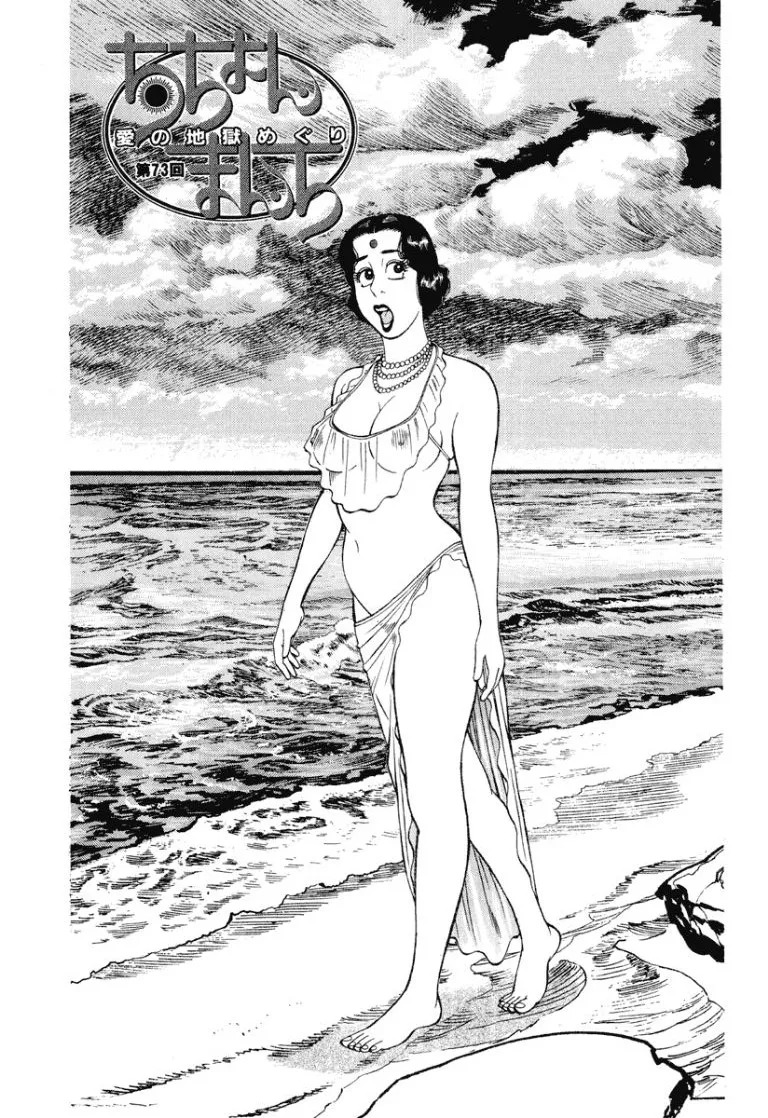 [Makoto Kobayashi] Stairway To Heaven #8 [Japanese] - Page 102