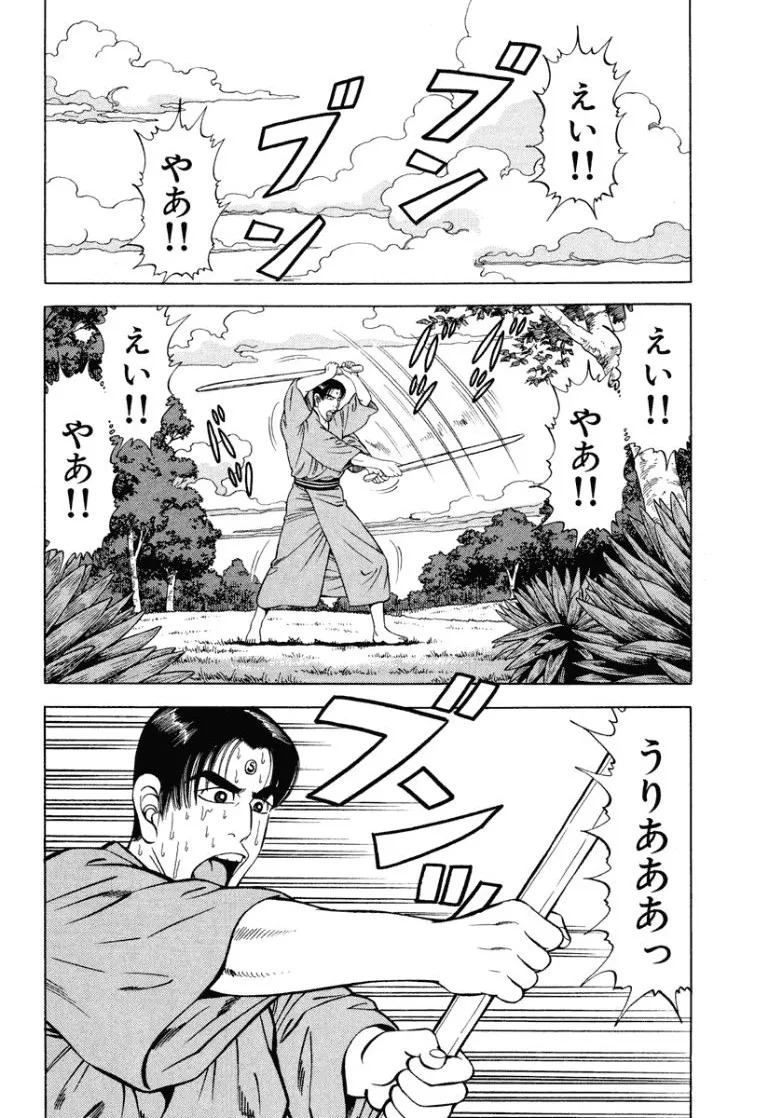 [Makoto Kobayashi] Stairway To Heaven #8 [Japanese] - Page 103