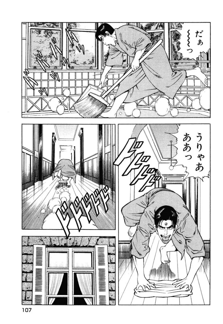 [Makoto Kobayashi] Stairway To Heaven #8 [Japanese] - Page 106