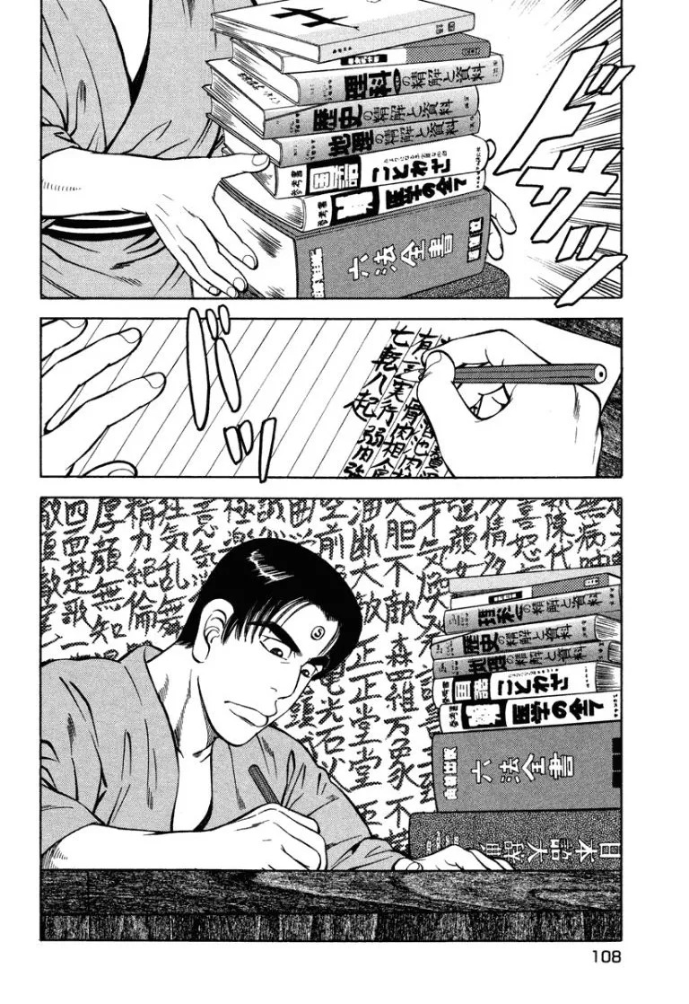 [Makoto Kobayashi] Stairway To Heaven #8 [Japanese] - Page 107