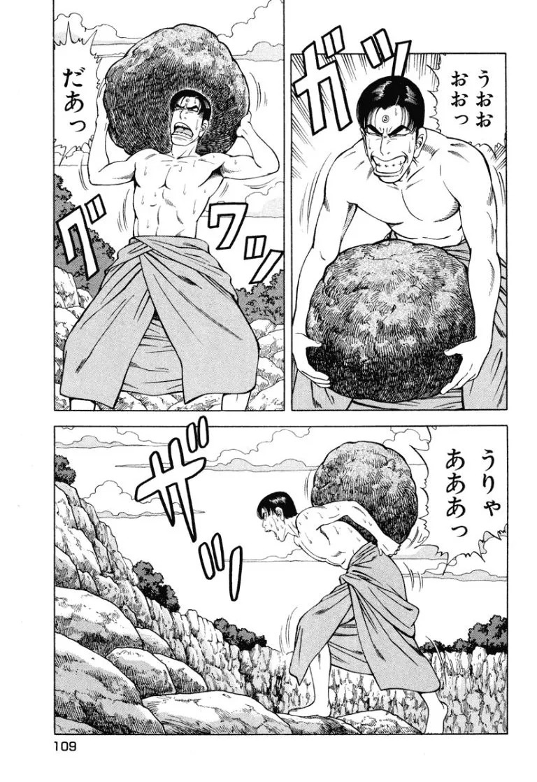 [Makoto Kobayashi] Stairway To Heaven #8 [Japanese] - Page 108