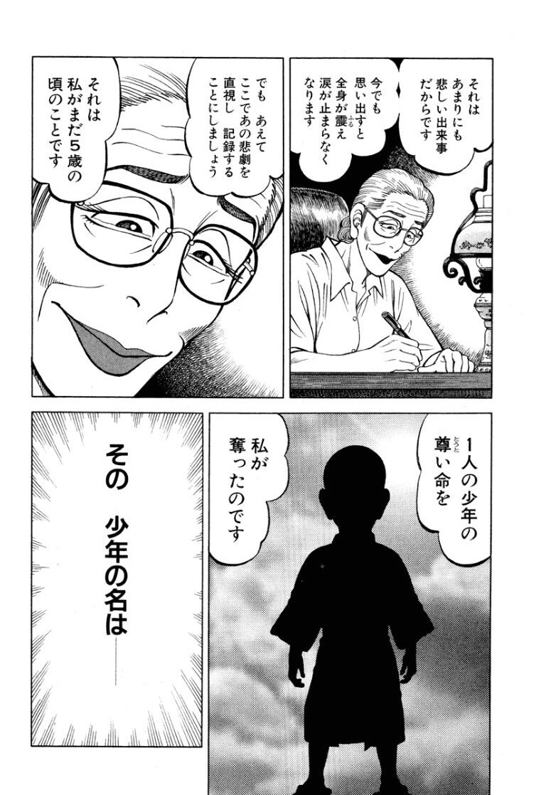 [Makoto Kobayashi] Stairway To Heaven #8 [Japanese] - Page 119