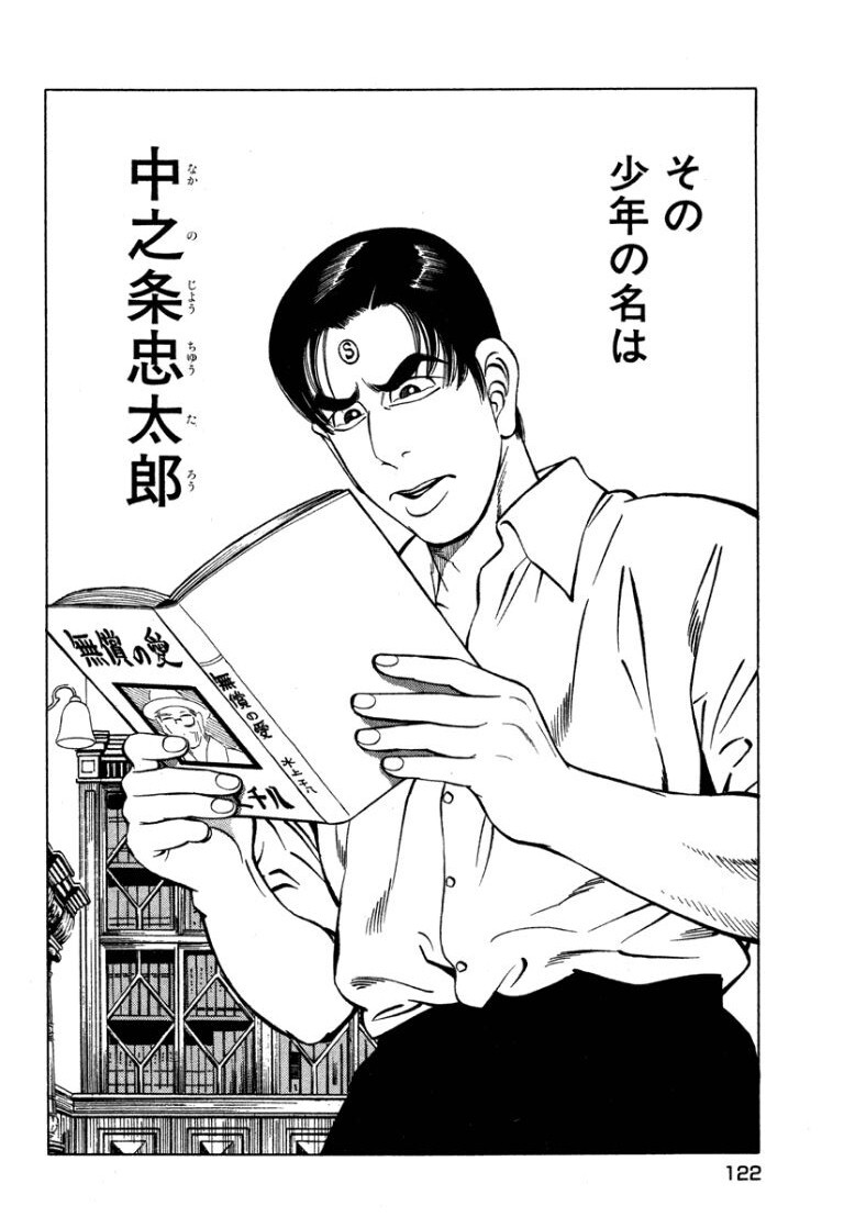 [Makoto Kobayashi] Stairway To Heaven #8 [Japanese] - Page 121