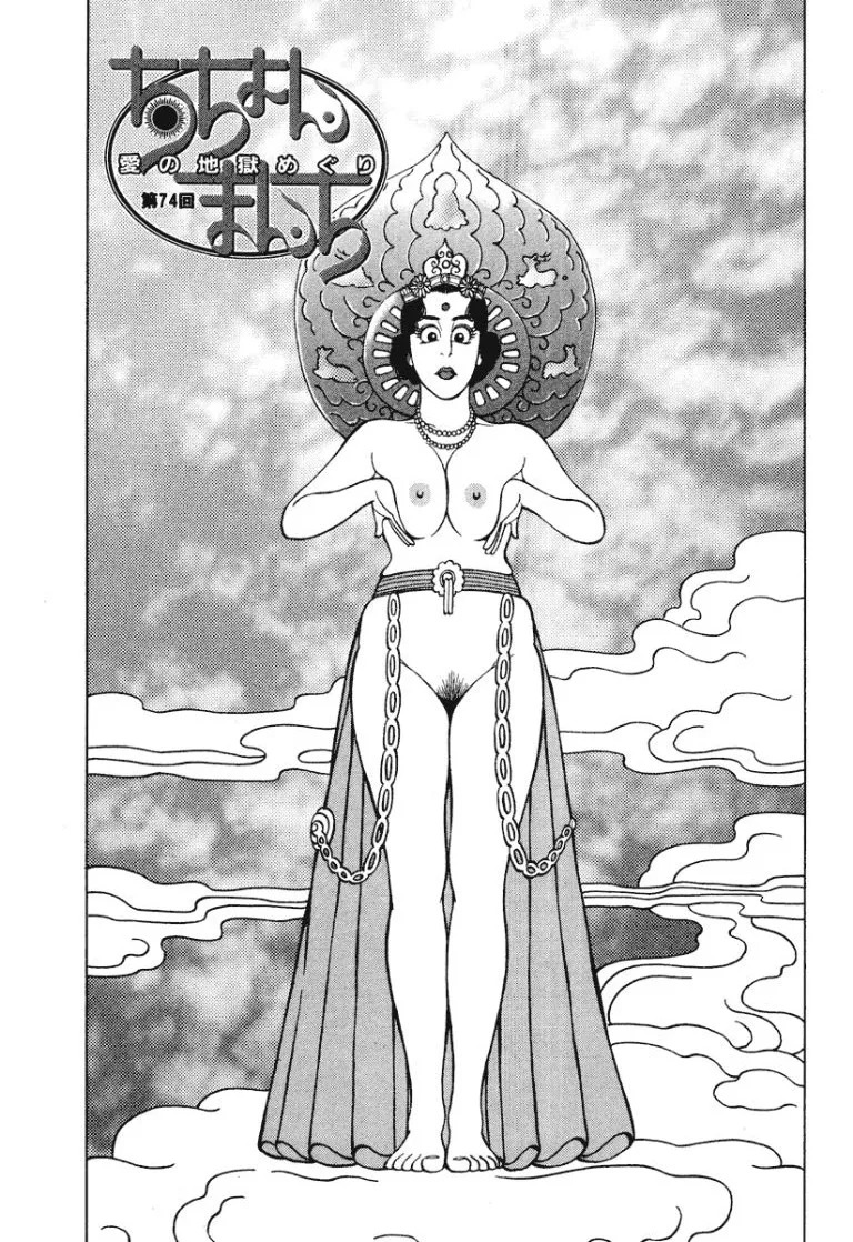 [Makoto Kobayashi] Stairway To Heaven #8 [Japanese] - Page 122