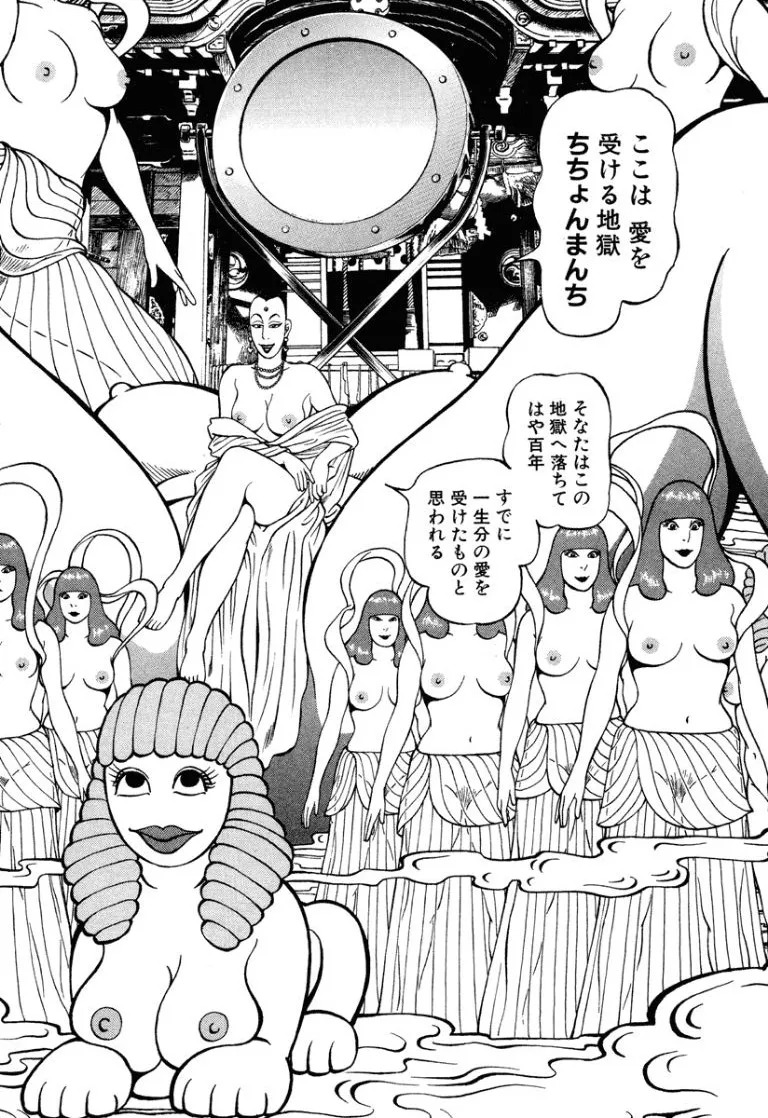 [Makoto Kobayashi] Stairway To Heaven #8 [Japanese] - Page 125
