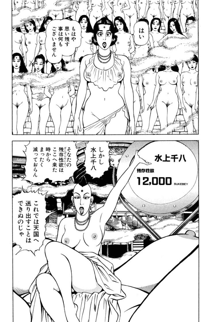 [Makoto Kobayashi] Stairway To Heaven #8 [Japanese] - Page 127