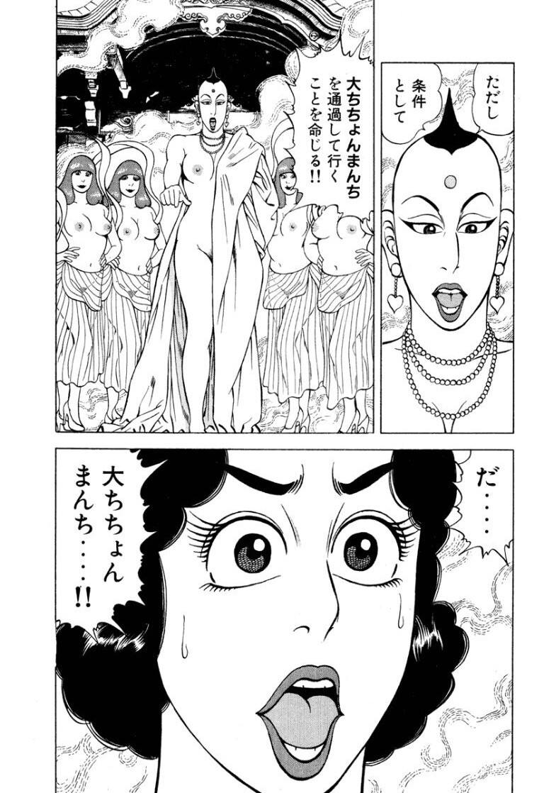 [Makoto Kobayashi] Stairway To Heaven #8 [Japanese] - Page 130