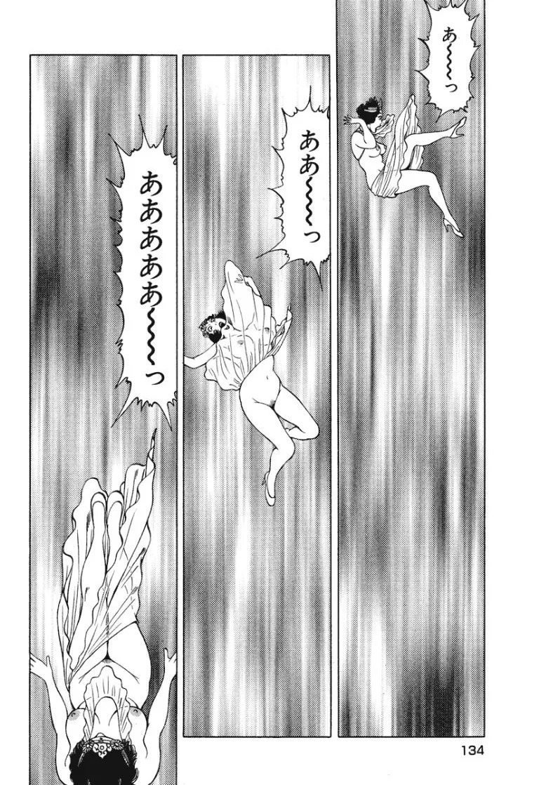 [Makoto Kobayashi] Stairway To Heaven #8 [Japanese] - Page 133