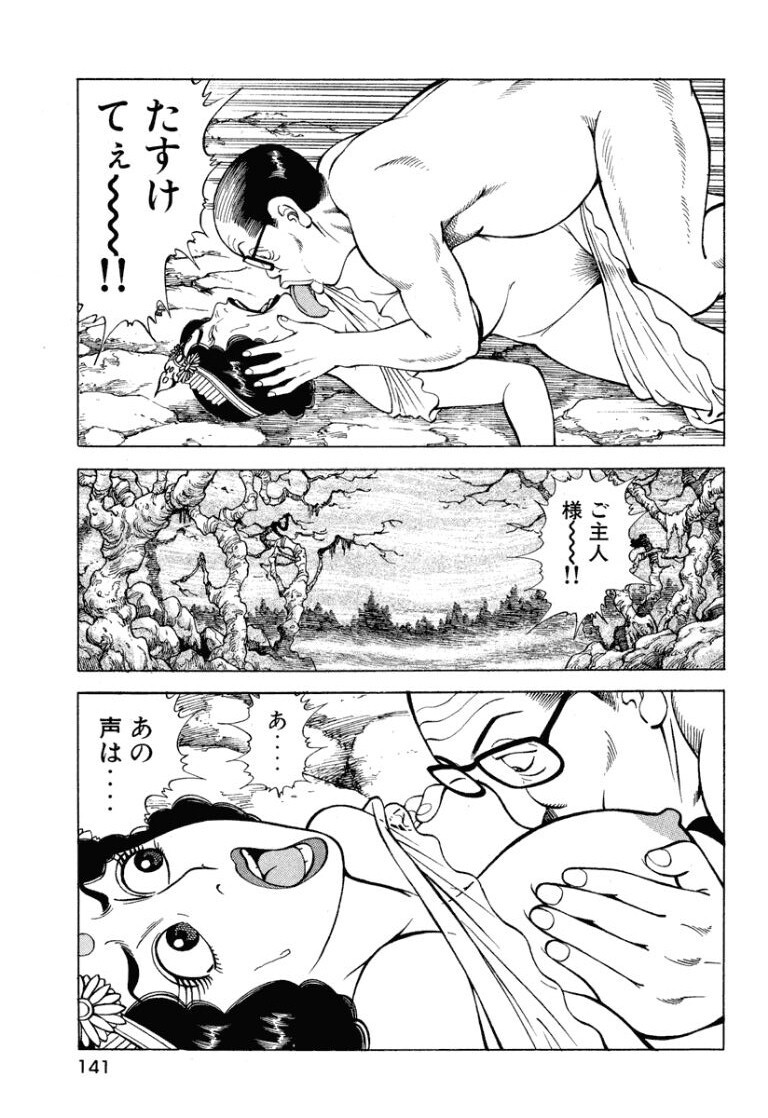 [Makoto Kobayashi] Stairway To Heaven #8 [Japanese] - Page 140