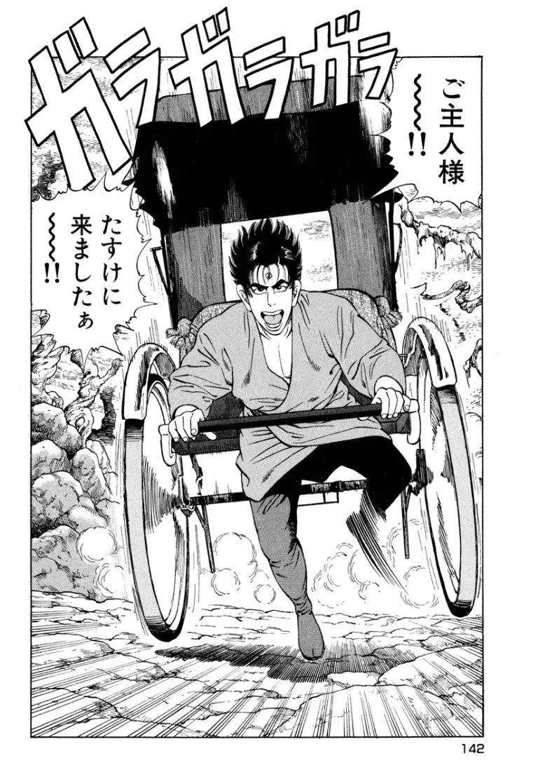 [Makoto Kobayashi] Stairway To Heaven #8 [Japanese] - Page 141