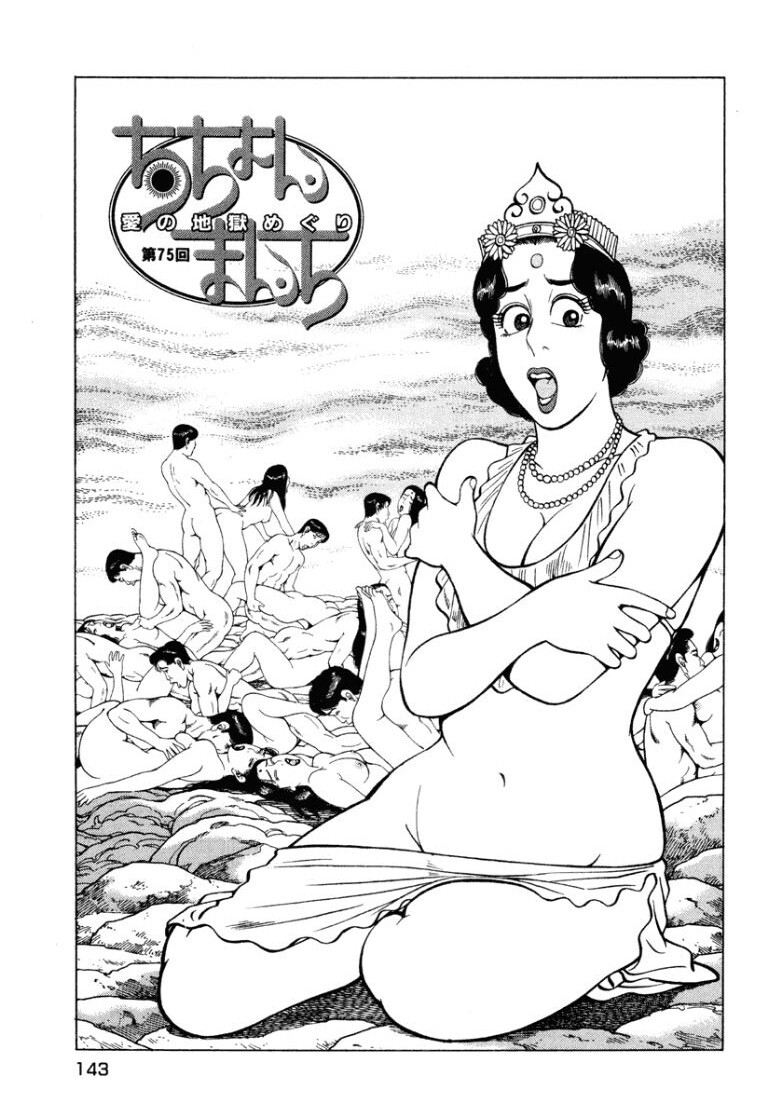 [Makoto Kobayashi] Stairway To Heaven #8 [Japanese] - Page 142