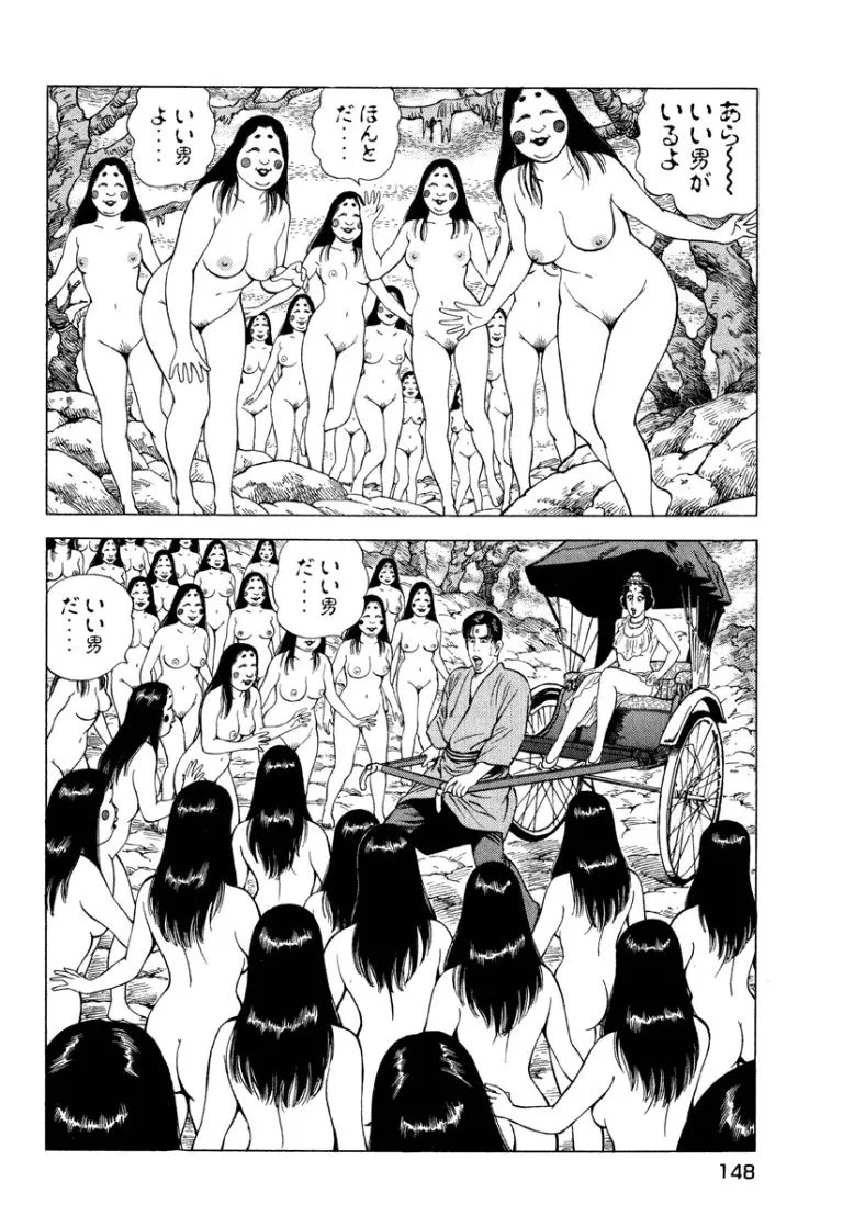 [Makoto Kobayashi] Stairway To Heaven #8 [Japanese] - Page 147