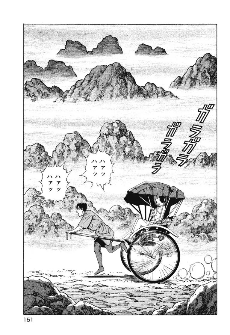 [Makoto Kobayashi] Stairway To Heaven #8 [Japanese] - Page 150