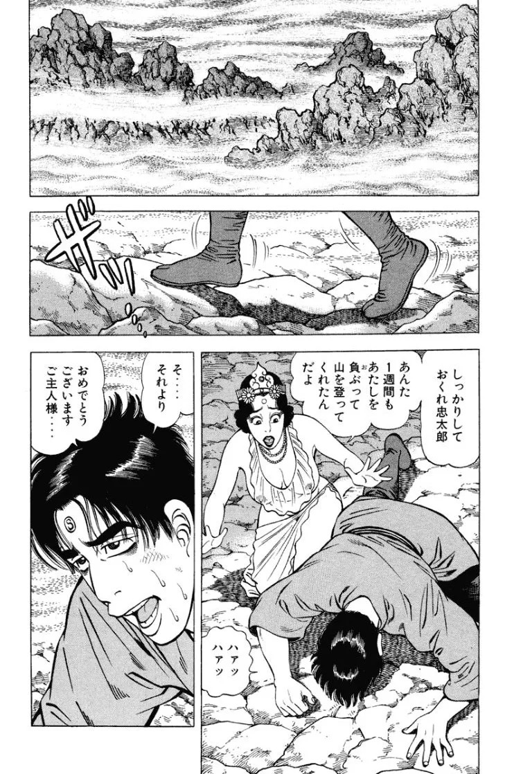 [Makoto Kobayashi] Stairway To Heaven #8 [Japanese] - Page 153