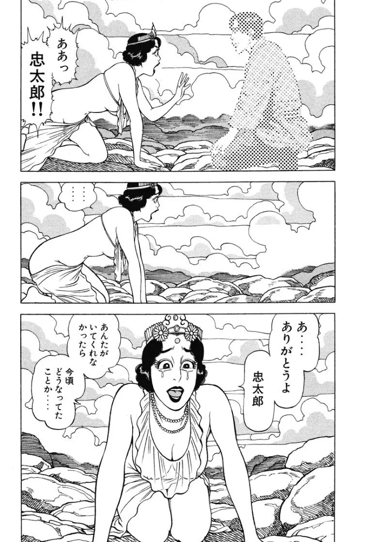 [Makoto Kobayashi] Stairway To Heaven #8 [Japanese] - Page 155