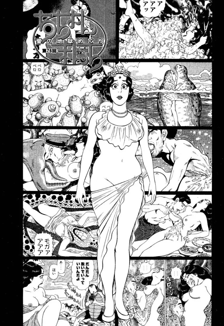 [Makoto Kobayashi] Stairway To Heaven #8 [Japanese] - Page 162