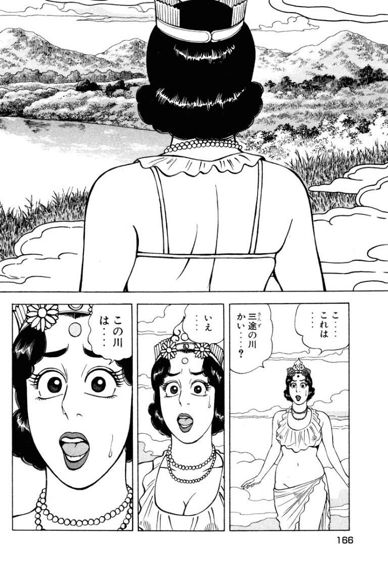 [Makoto Kobayashi] Stairway To Heaven #8 [Japanese] - Page 165