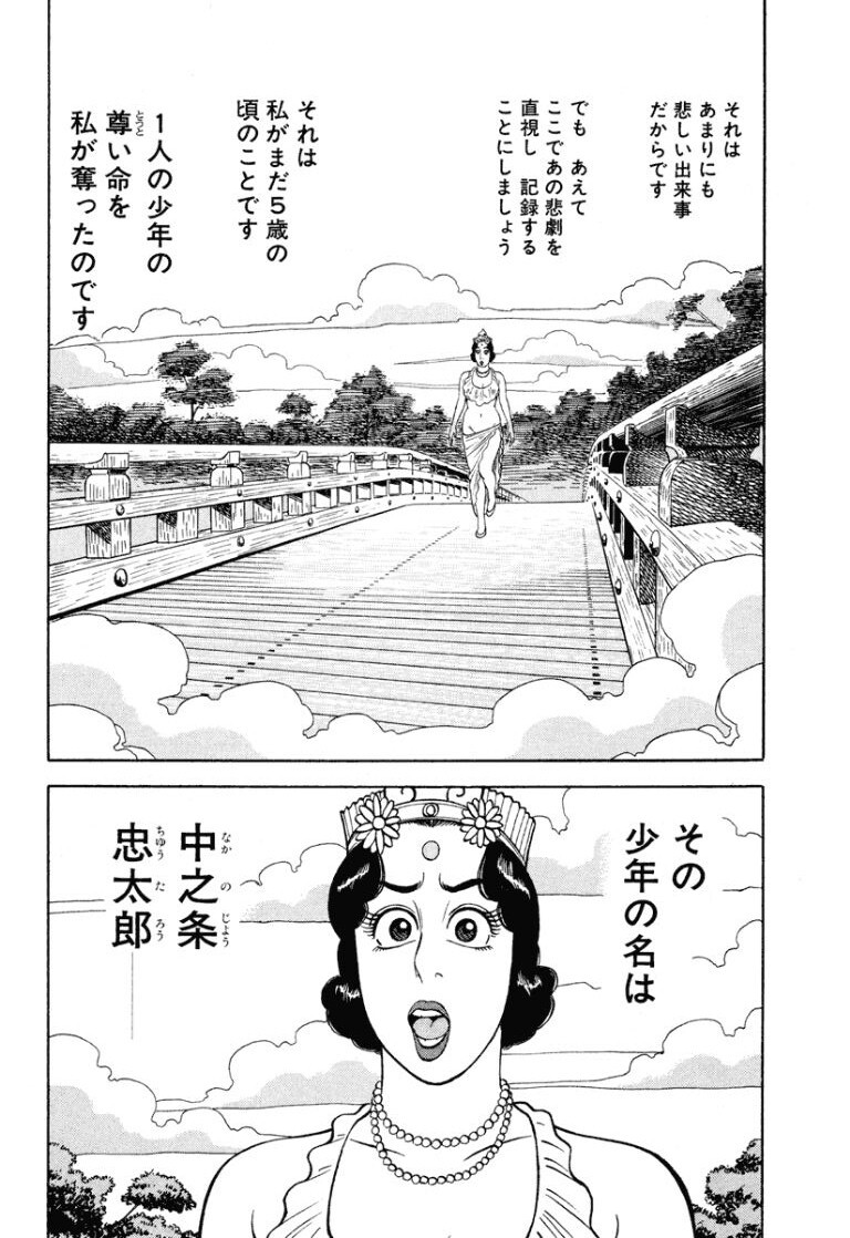 [Makoto Kobayashi] Stairway To Heaven #8 [Japanese] - Page 167