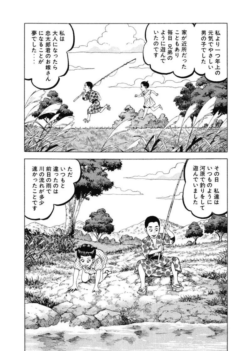 [Makoto Kobayashi] Stairway To Heaven #8 [Japanese] - Page 168